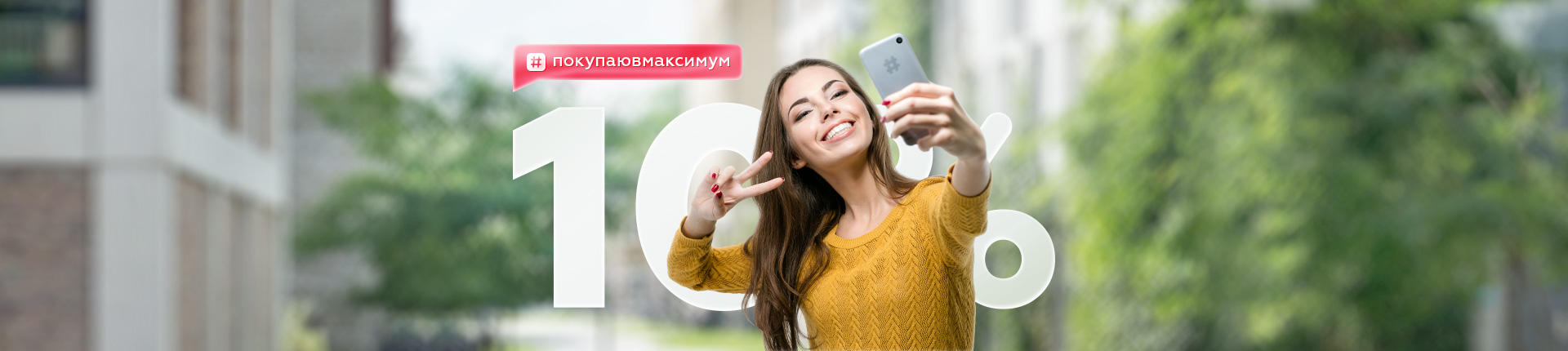 Discount 10% на любой товар по хэштегу